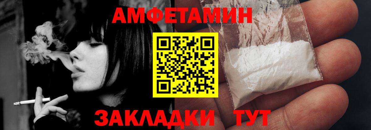 Пушкино  АМФЕТАМИН  Вход с VPN  Амфетамин 97% 