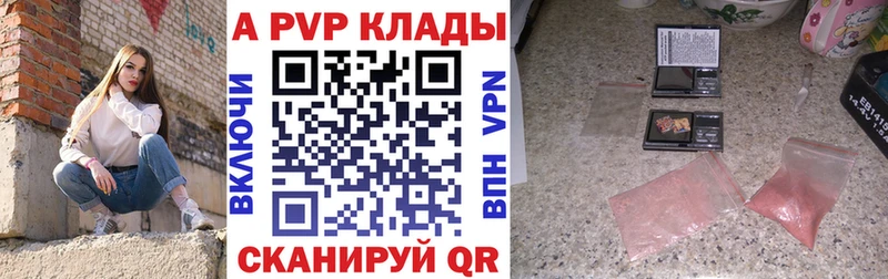 ссылка на мегу онион  цены наркотик  Пушкино  Alpha-PVP мука 