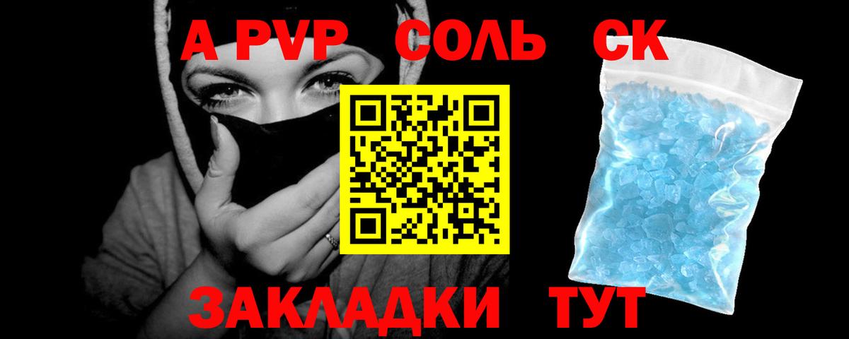 Alpha-PVP  APVP Crystall  Alpha PVP СК КРИС  Вход с VPN  Alfa_PVP крисы CK  Пушкино 