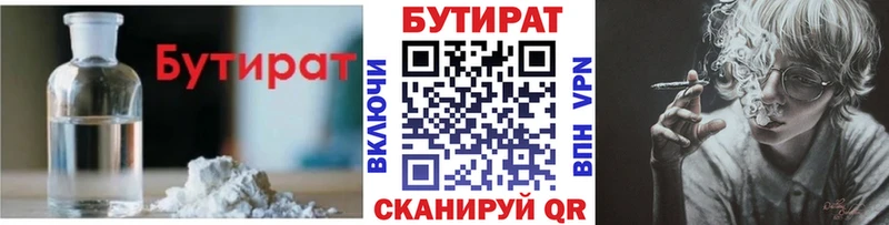 БУТИРАТ GHB  Пушкино 
