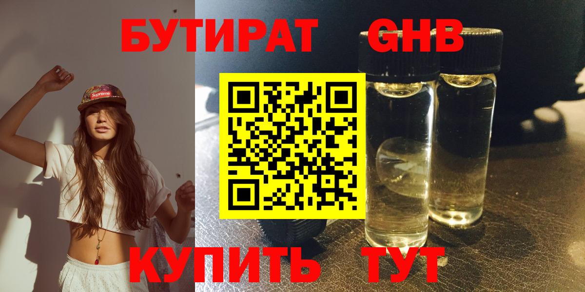 Меф МЯУ МЯУ   Гашиш  ГАШ  Cocaine  Вход с VPN  Пушкино  Конопля  ЭКСТАЗИ 