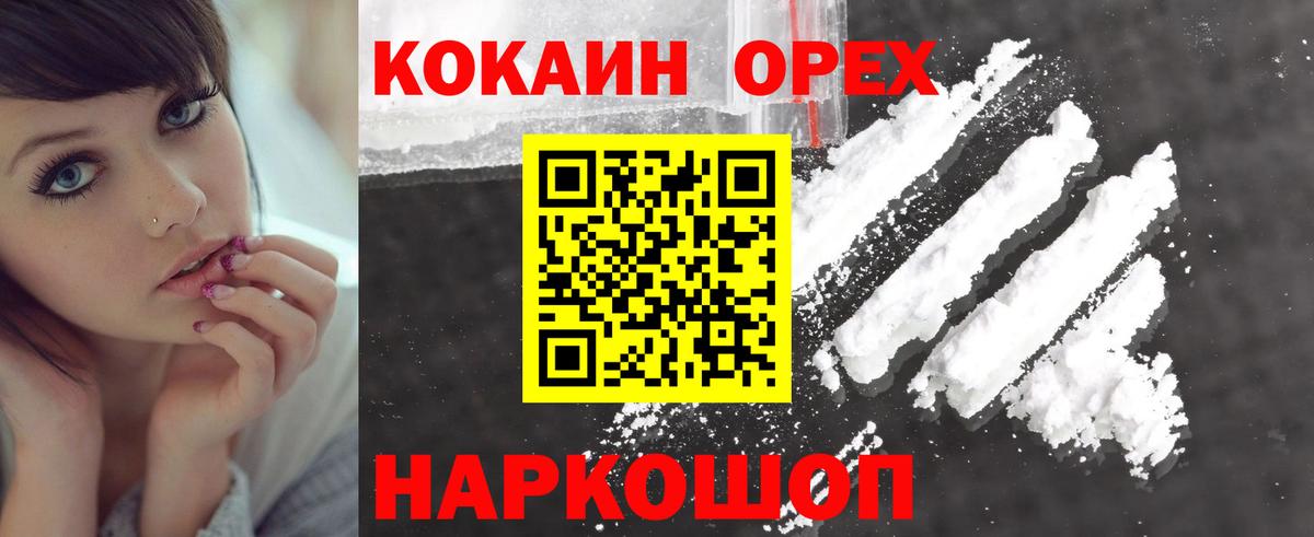 Cocaine Эквадор  Cocaine Columbia  Пушкино  Вход с VPN 