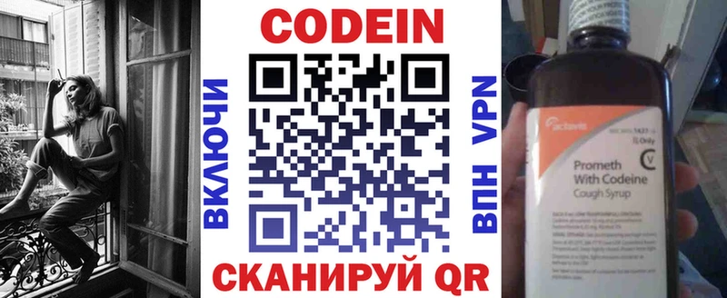 Кодеин напиток Lean (лин)  Пушкино 
