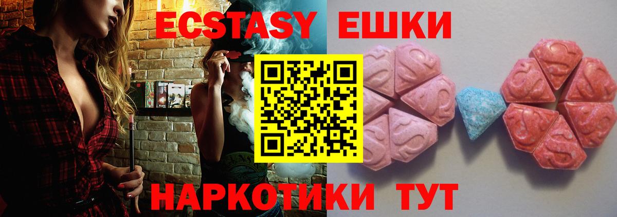 ссылка на мегу ONION  Экстази Cube  Экстази  Вход с VPN  Пушкино 