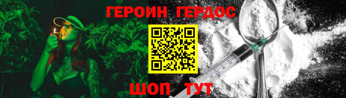 Пушкино  ГЕРОИН Heroin  Вход с VPN 