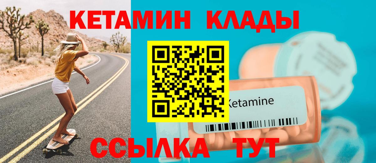 Пушкино  КЕТАМИН ketamine  Вход с VPN 