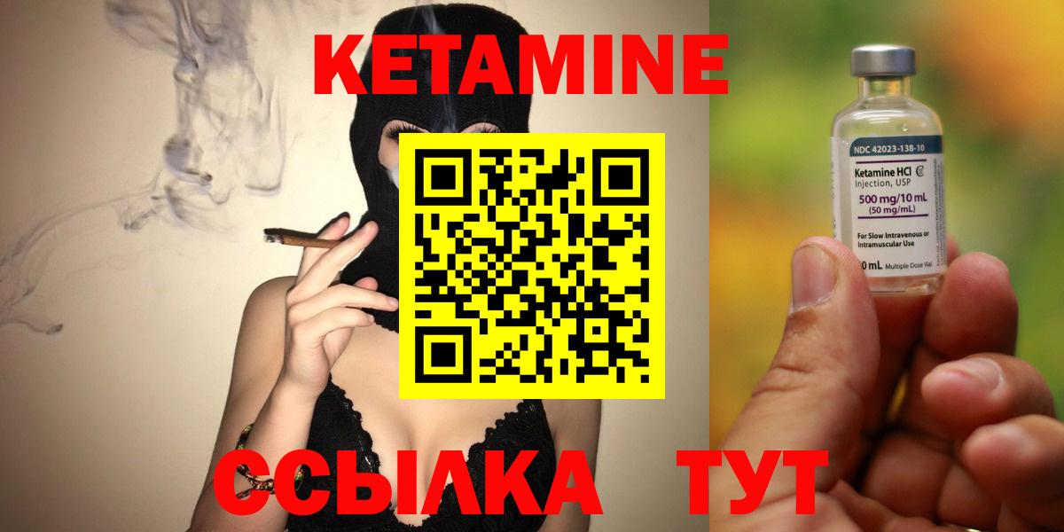 Кетамин ketamine Пушкино