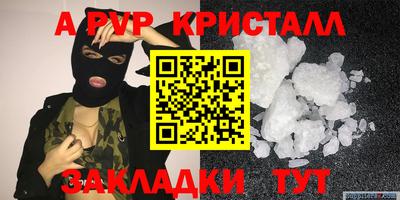a pvp Дубна