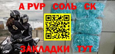 a pvp Дубна