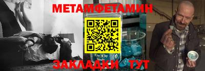 метамфетамин Донской