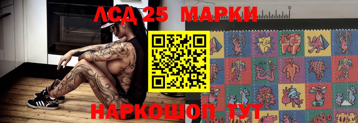 Лсд 25 экстази ecstasy Пушкино
