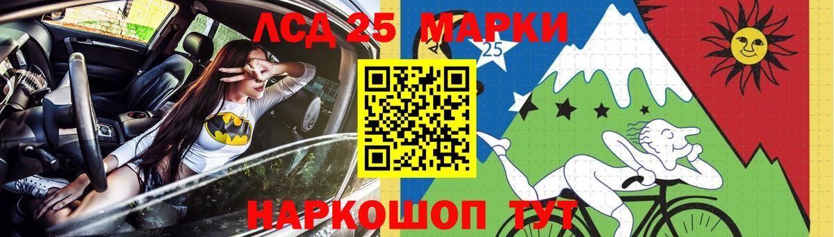 LSD-25 экстази кислота  Вход с VPN  Пушкино  LSD-25 экстази кислота 