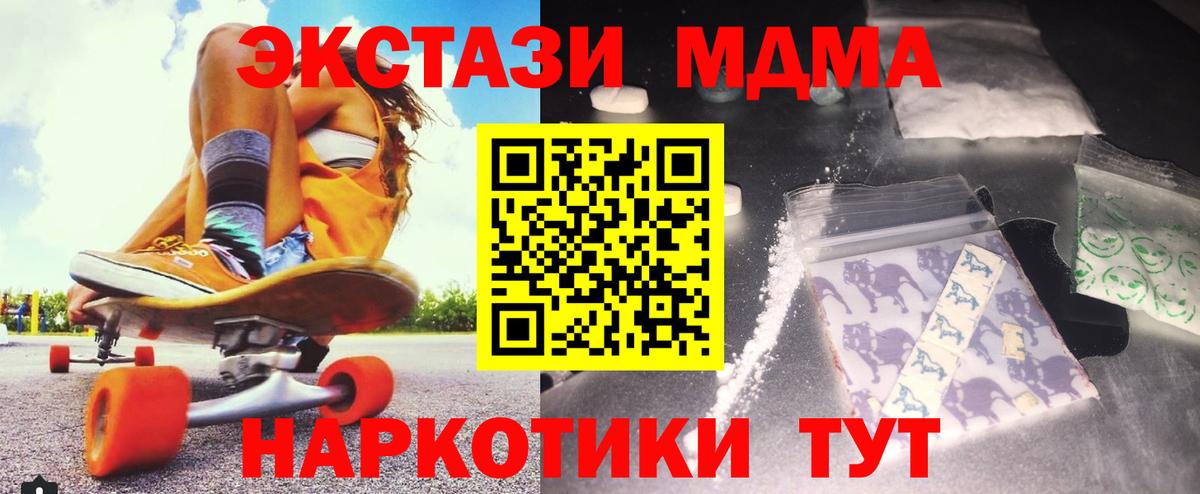 MDMA молли Пушкино