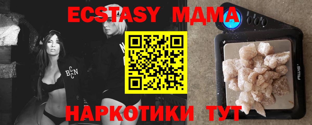 Пушкино  МДМА crystal  MDMA молли  Вход с VPN 
