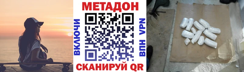 МЕТАДОН VHQ наркошоп Пушкино