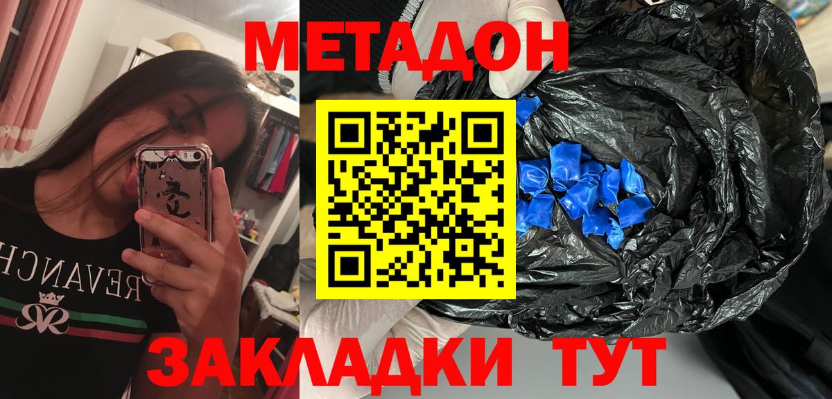 Метадон methadone  блэк спрут как войти  Пушкино  Вход с VPN 