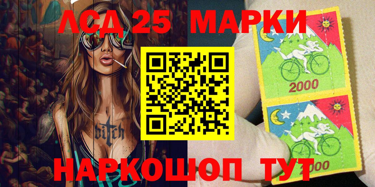 Марки 25I-NBOMe 1,8мг Пушкино