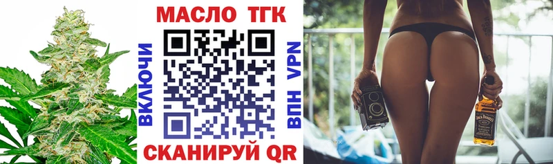 Дистиллят ТГК вейп  купить наркотики цена  Пушкино 