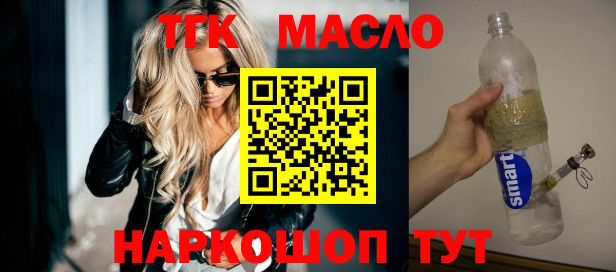 Дистиллят ТГК жижа Пушкино