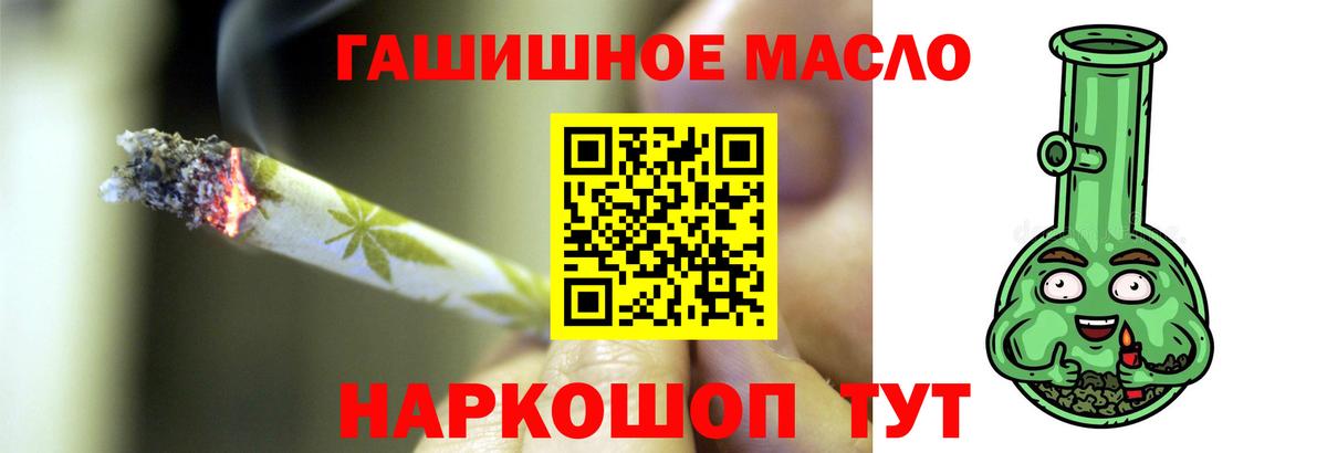 ТГК концентрат  Вход с VPN  ТГК вейп с тгк  Пушкино 